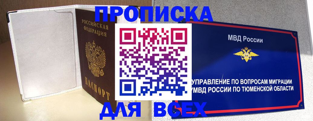 прописка гарантия в Оленегорске