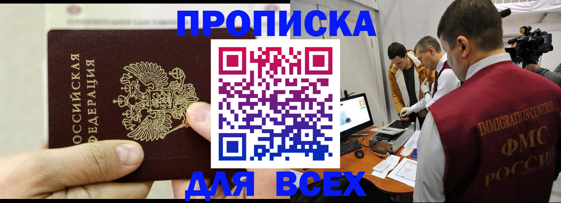 временная регистрация адрес в Оленегорске