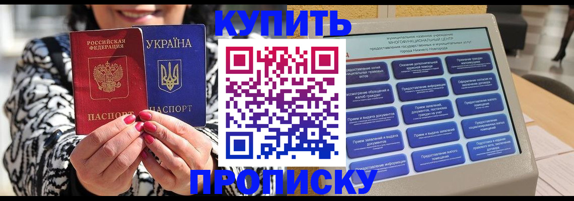 временная регистрация надежно в Оленегорске