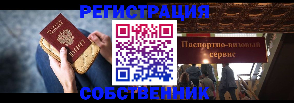 временная регистрация в Оленегорске