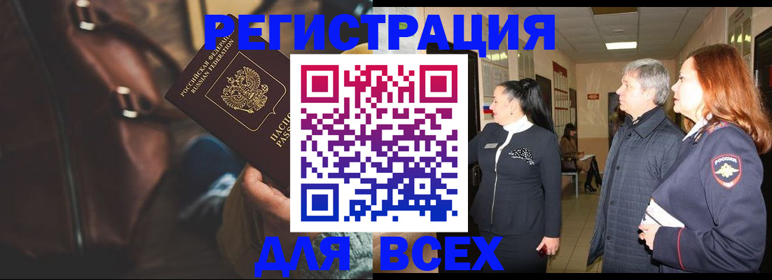 временная регистрация для школы в Оленегорске