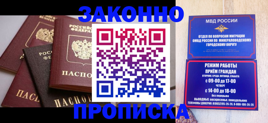 временная регистрация для всех в Оленегорске