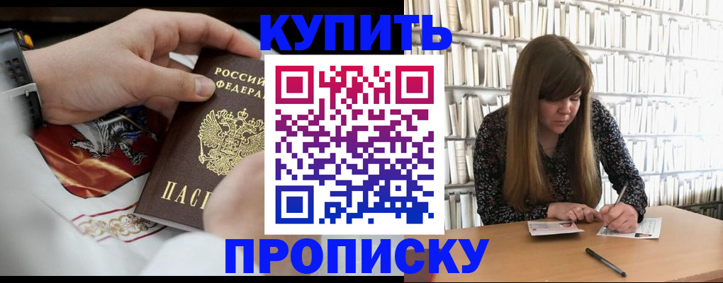временная регистрация для школы в Оленегорске