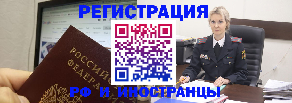 временная регистрация надежно в Оленегорске
