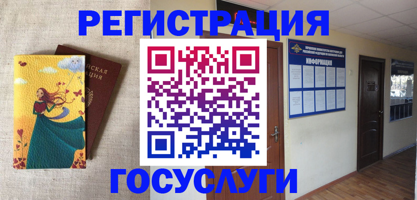 временная регистрация надежно в Оленегорске