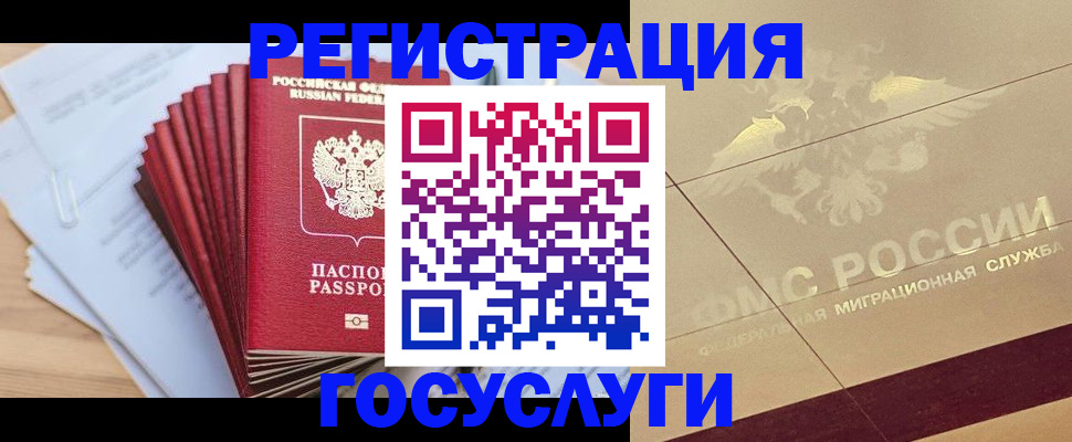 временная регистрация гарантия в Оленегорске