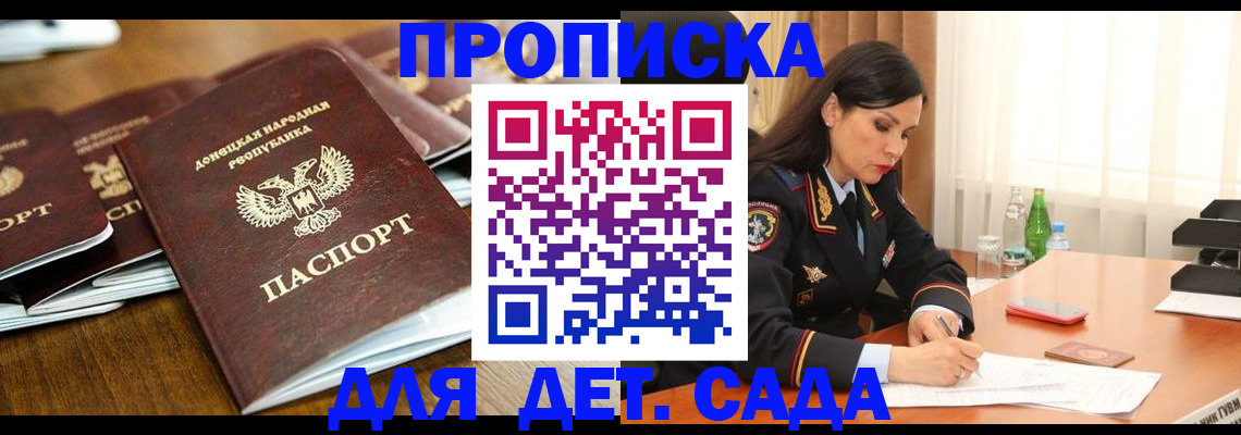 прописка в квартире в Оленегорске